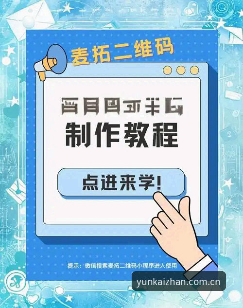 云开官方网站入口 云开全站登录入口怎么找?老用户教你一招搞定,安全又省心