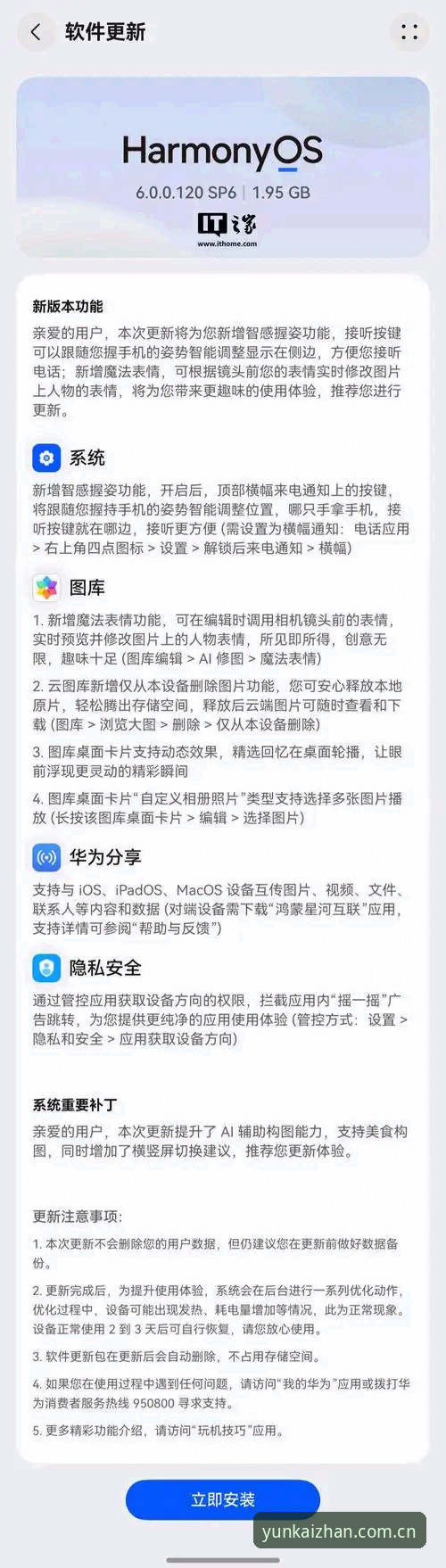 云开全站登录 vs 互动功能安装失败：用户痛点与解决方案全面对比