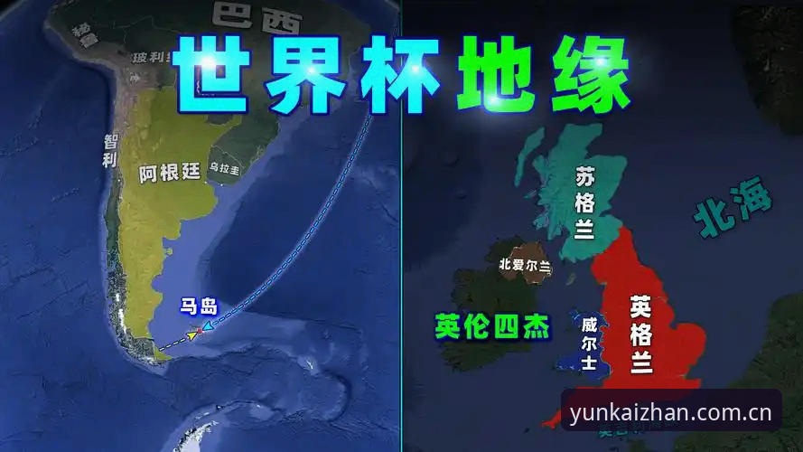 云开APP体验 世界杯观赛热潮遇冷:签证危机与地缘政治下的云开APP体验深度评测