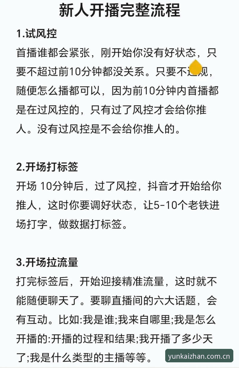 云开全站登录与赛事直播使用教程：从入门到精通的操作指南